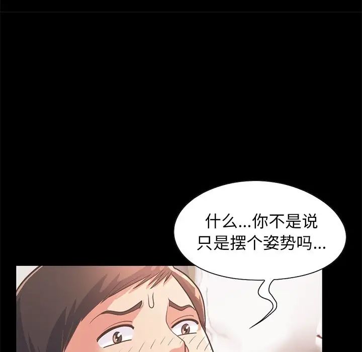 不该有的爱情第24话