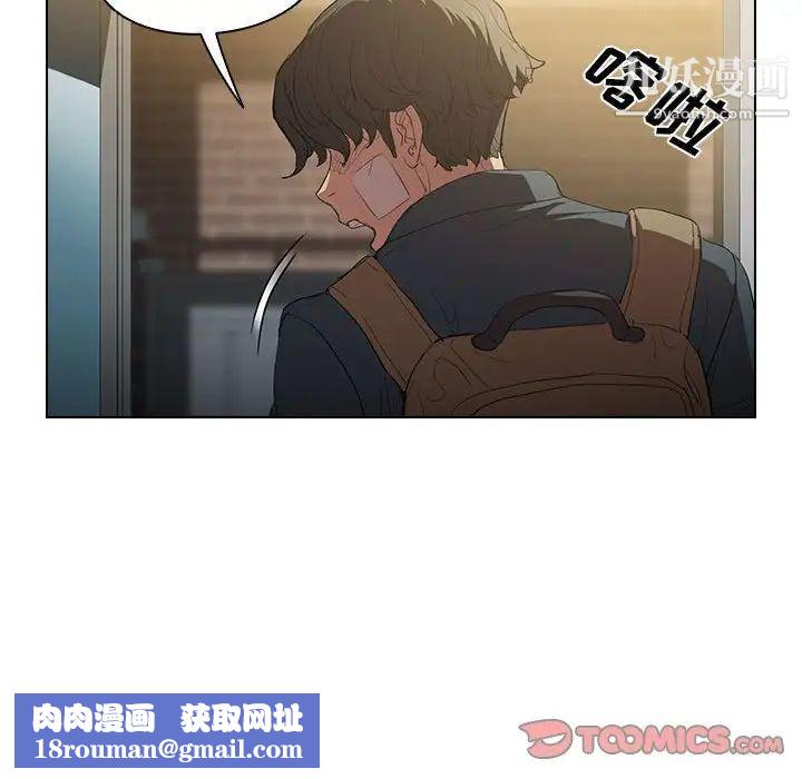 没种又怎样第3话