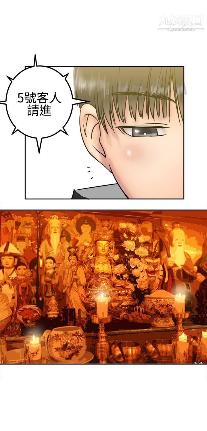 望月仙女传说第24话