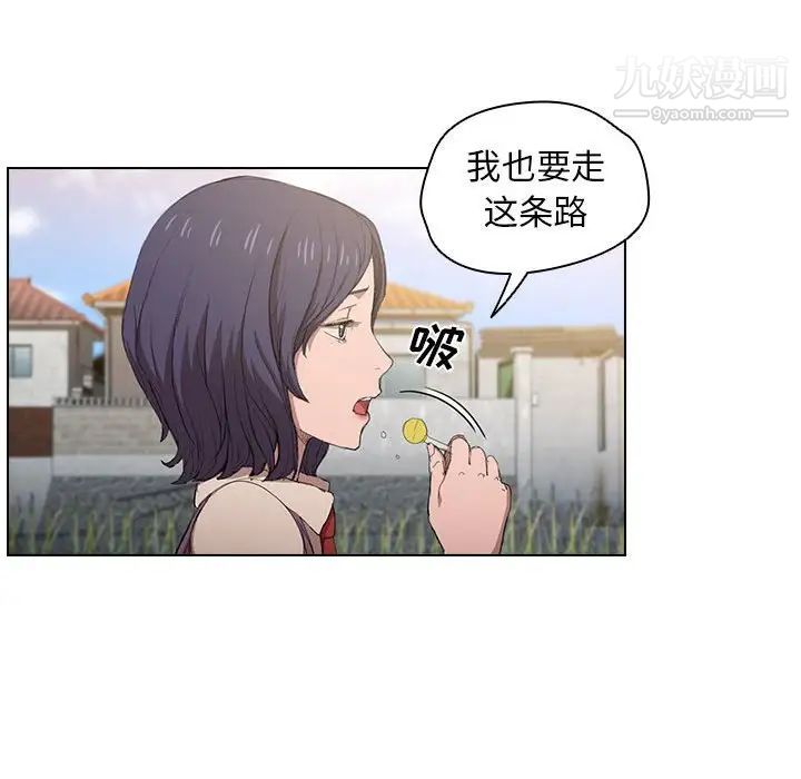 没种又怎样第3话