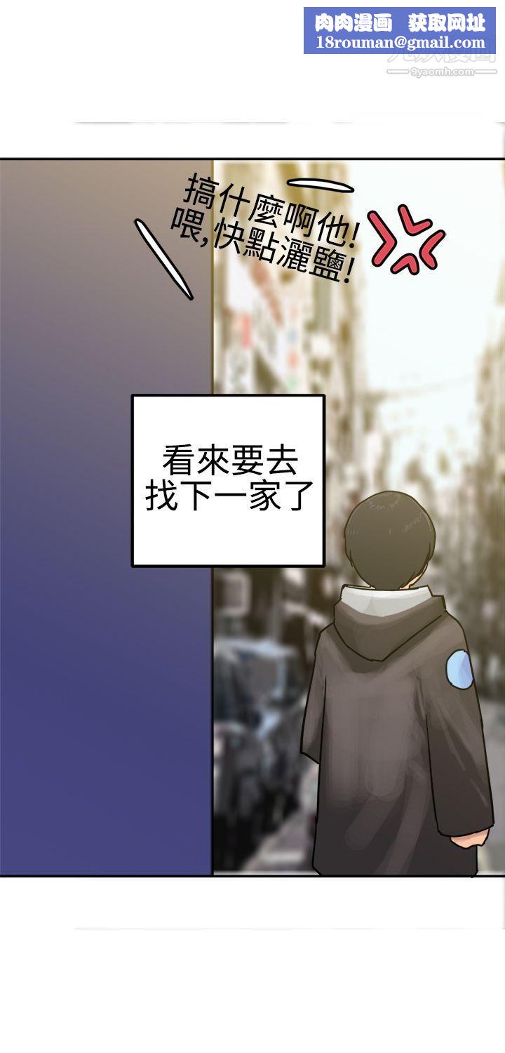 望月仙女傳說第24話