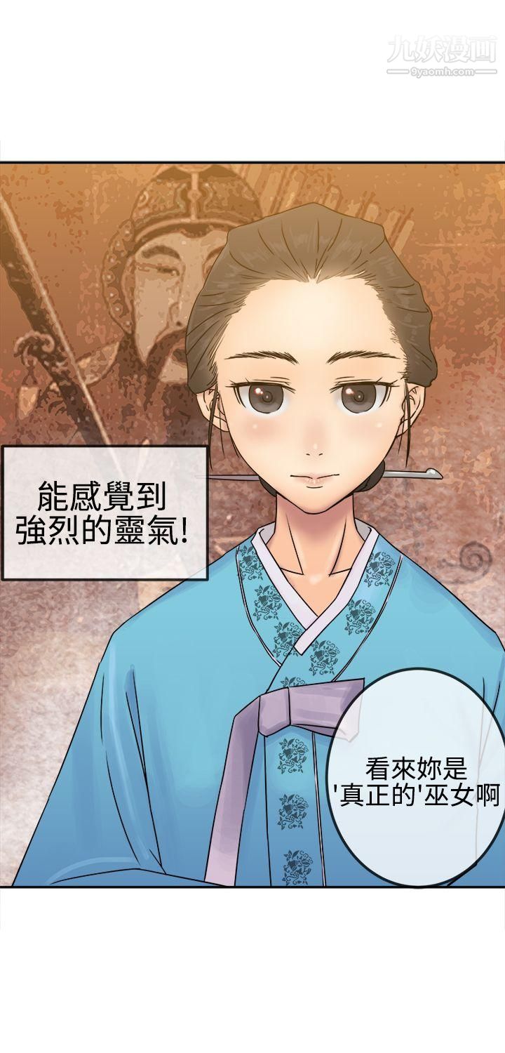 望月仙女传说第24话