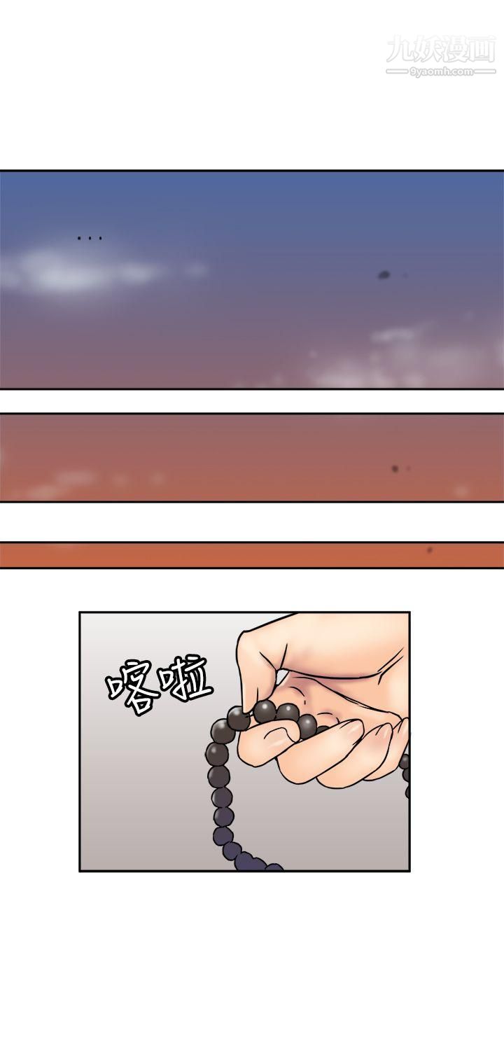 望月仙女传说第24话