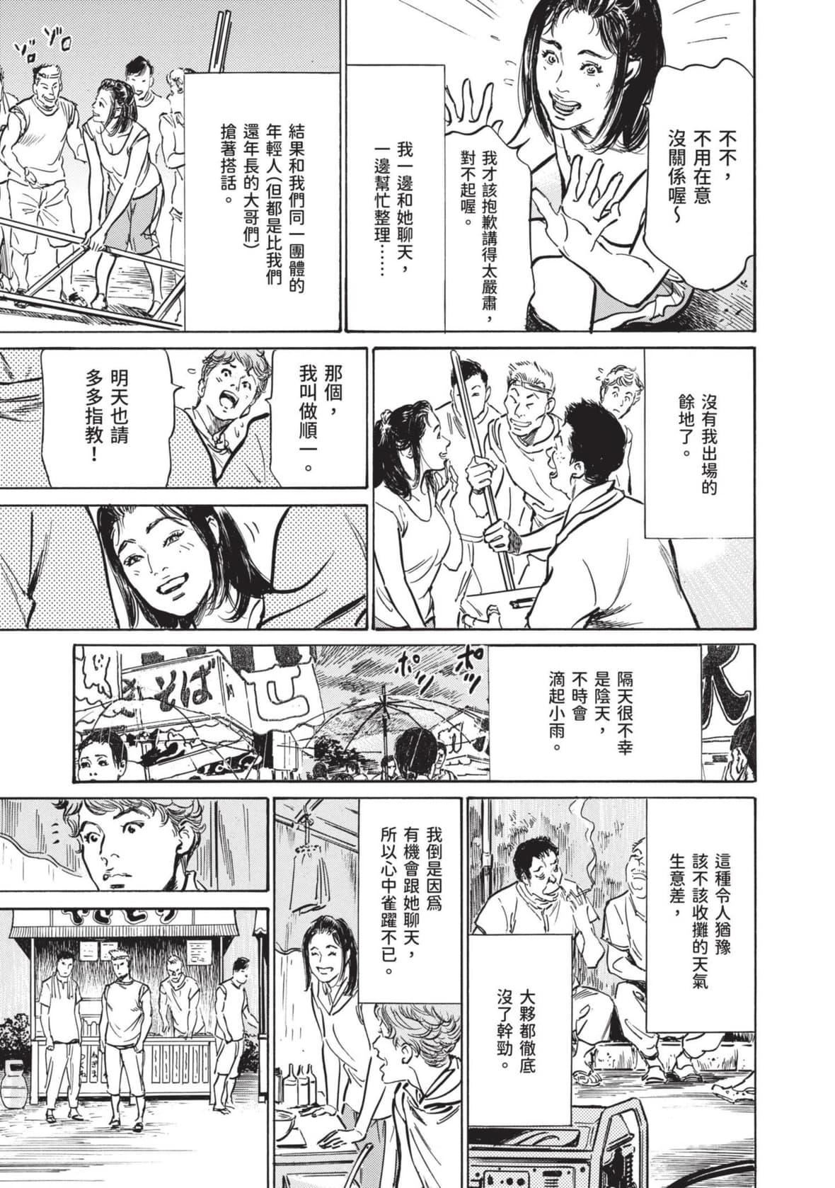 [八月薫]本當にあった思わずザワつくとっておきの話｜實際存在,會讓人心頭一震的真實故事[中國翻訳][八月薫]本當にあった思わずザワつくとっておきの話｜實際存在,會讓人心頭一震的真實故事[中國翻訳]