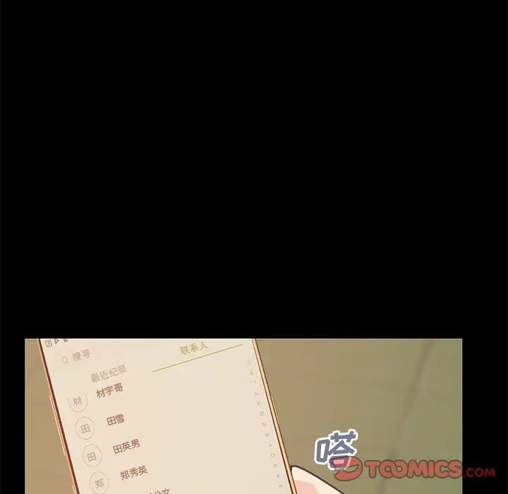 不該有的愛情第24话