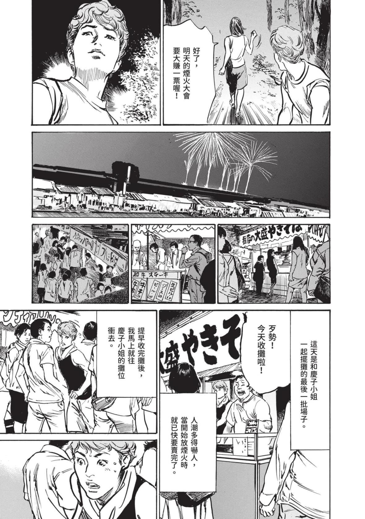 [八月薫]本當にあった思わずザワつくとっておきの話｜實際存在,會讓人心頭一震的真實故事[中國翻訳][八月薫]本當にあった思わずザワつくとっておきの話｜實際存在,會讓人心頭一震的真實故事[中國翻訳]