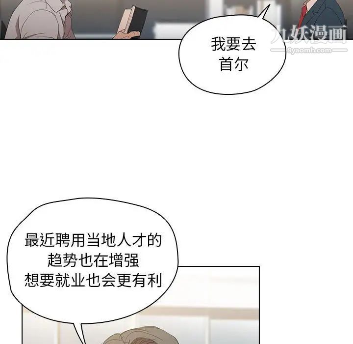 没种又怎样第3话