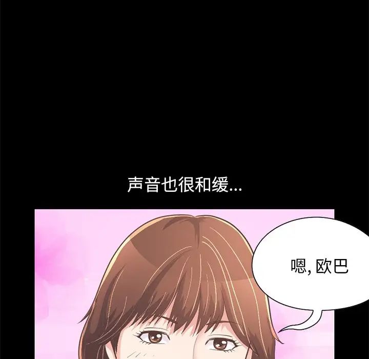 不该有的爱情第24话