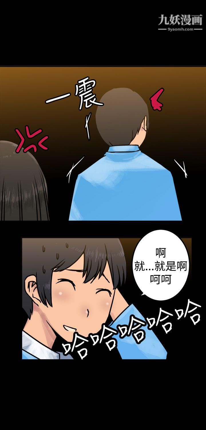 望月仙女传说第25话