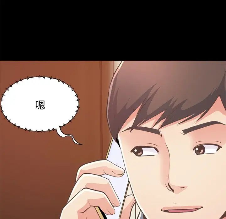 不该有的爱情第24话