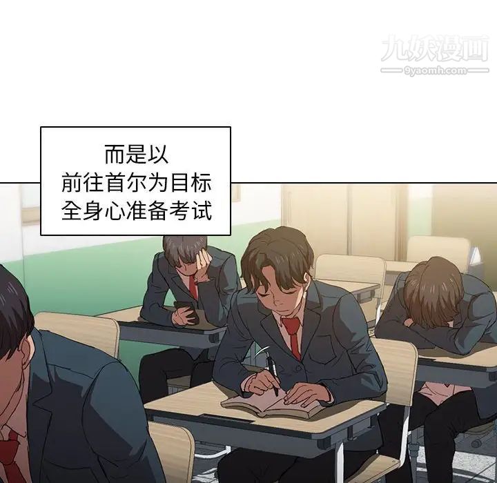 没种又怎样第3话