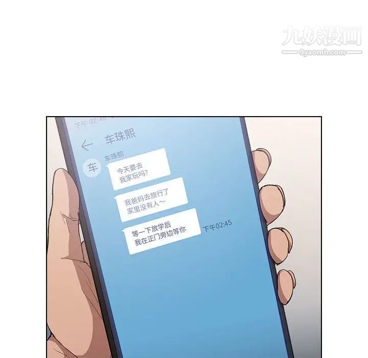 沒種又怎樣第3話