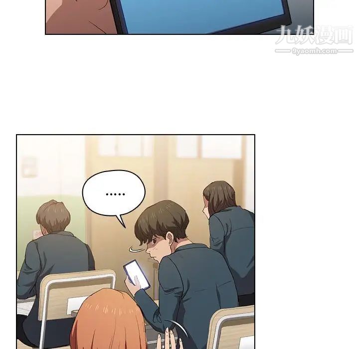 沒種又怎樣第3話