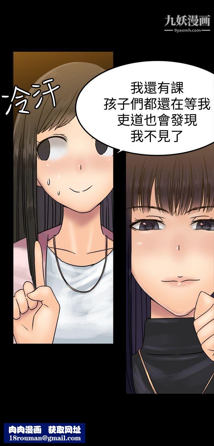 望月仙女传说第25话