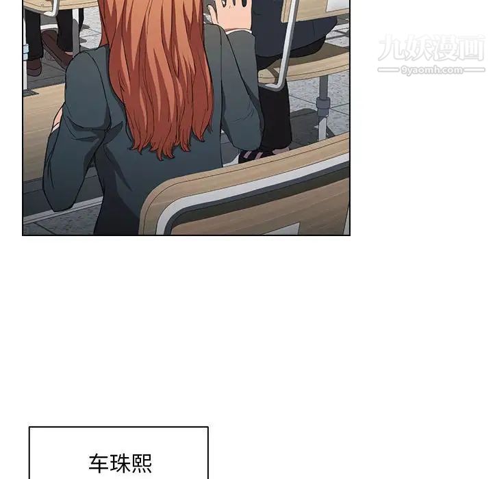 没种又怎样第3话