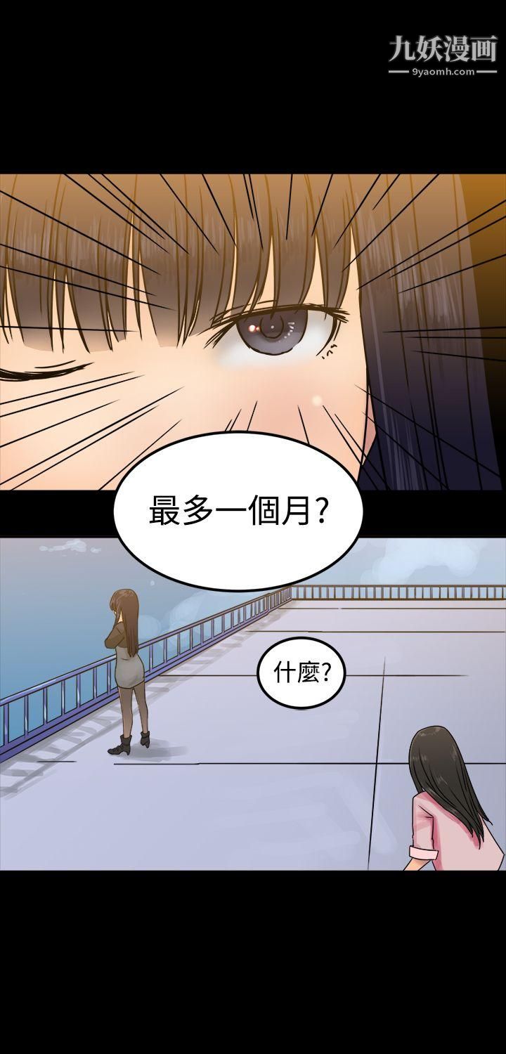 望月仙女传说第25话