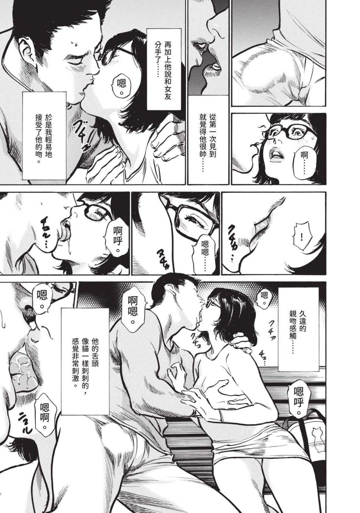 [八月薫]本当にあった思わずザワつくとっておきの话｜实际存在,会让人心头一震的真实故事[中国翻訳][八月薫]本当にあった思わずザワつくとっておきの话｜实际存在,会让人心头一震的真实故事[中国翻訳]