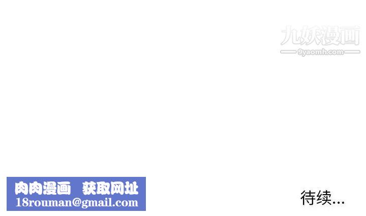 没种又怎样第3话