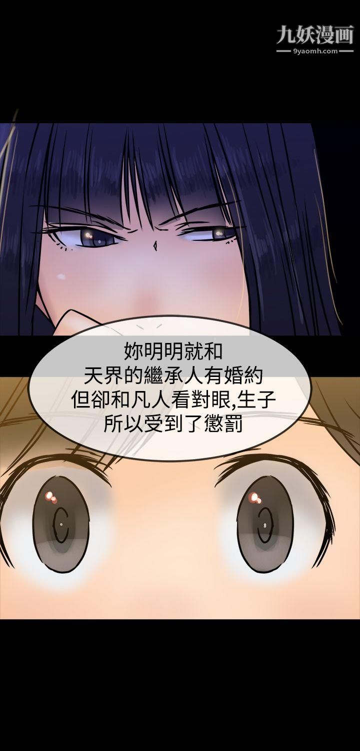 望月仙女传说第25话