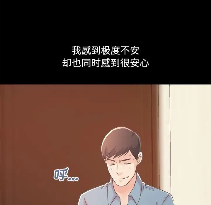 不该有的爱情第24话