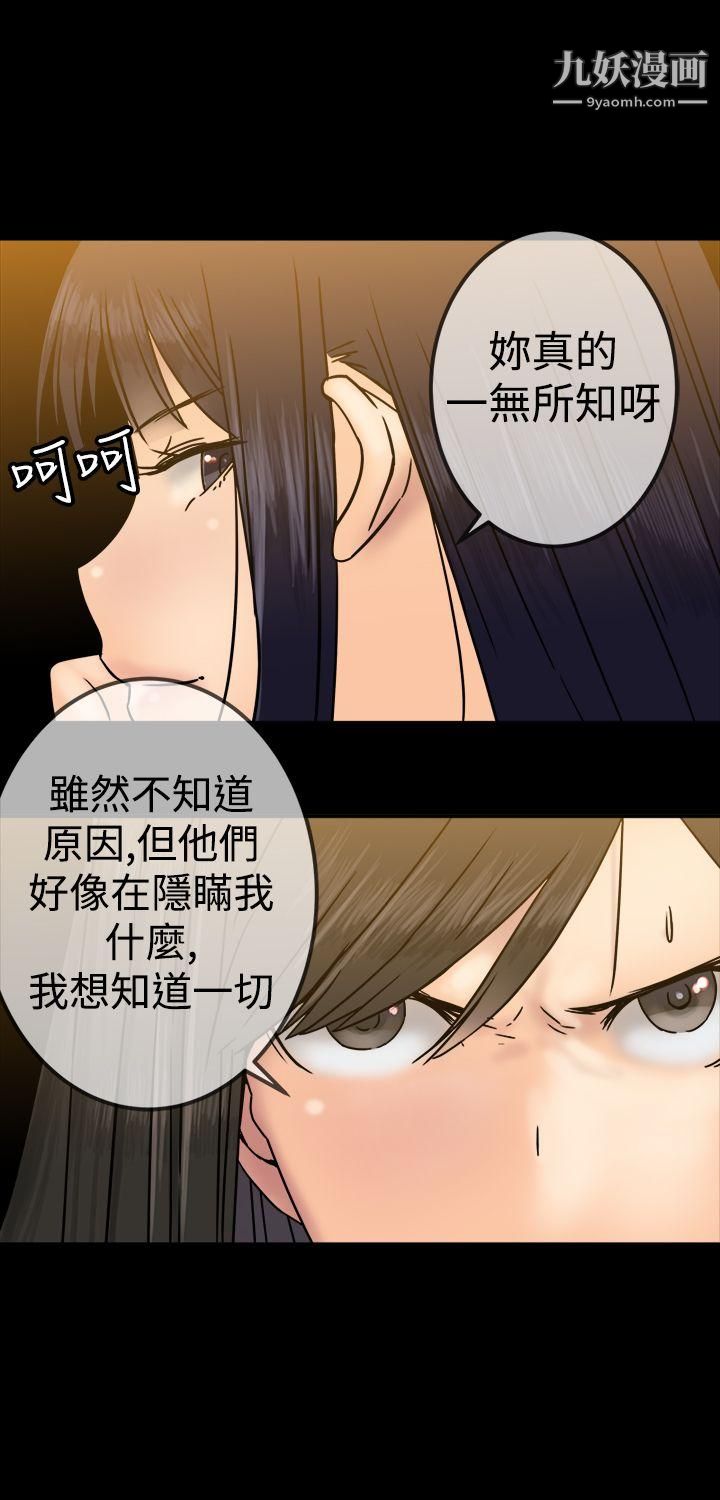 望月仙女传说第25话