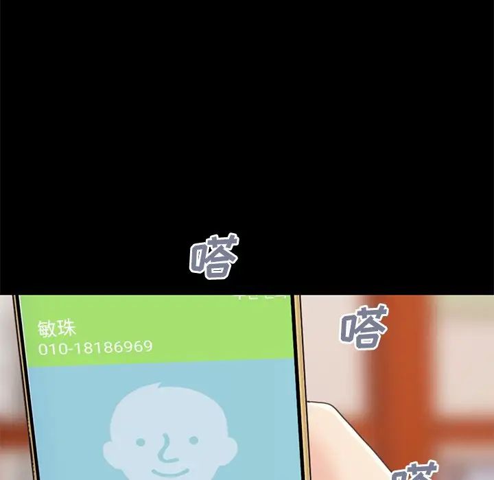 不该有的爱情第24话