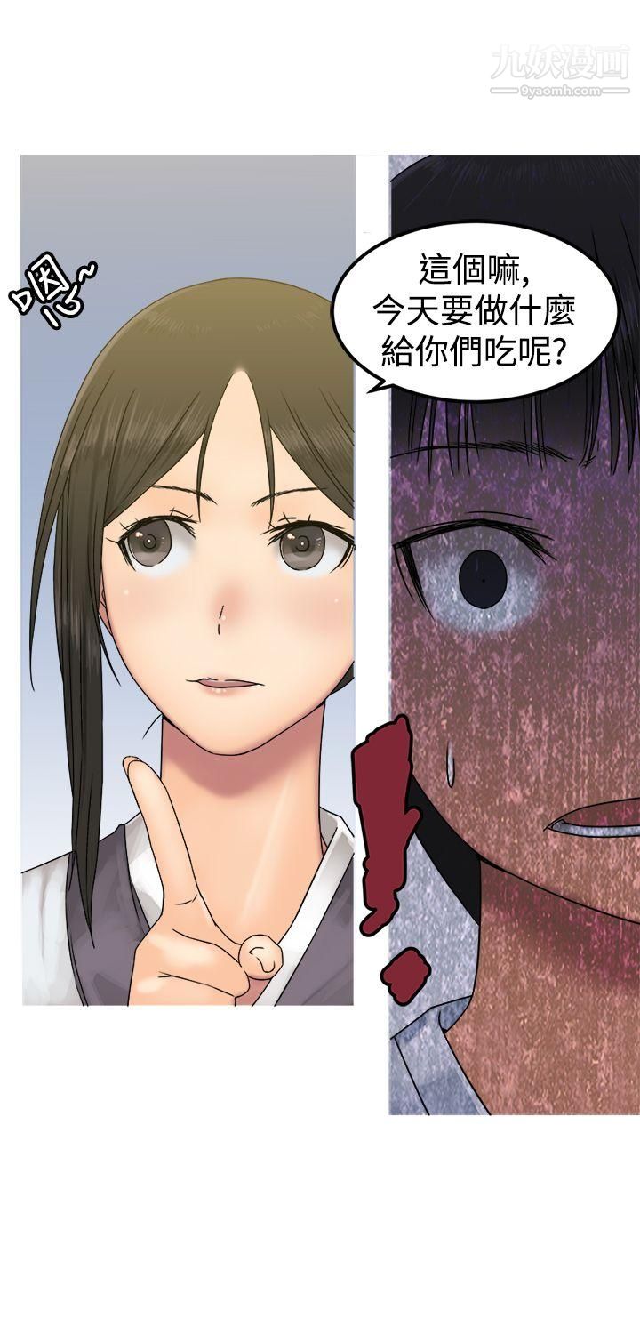 望月仙女传说第26话