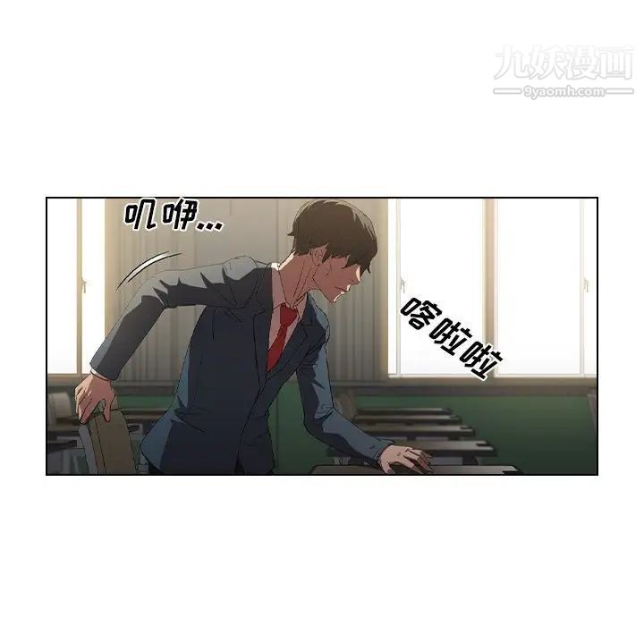 没种又怎样第4话