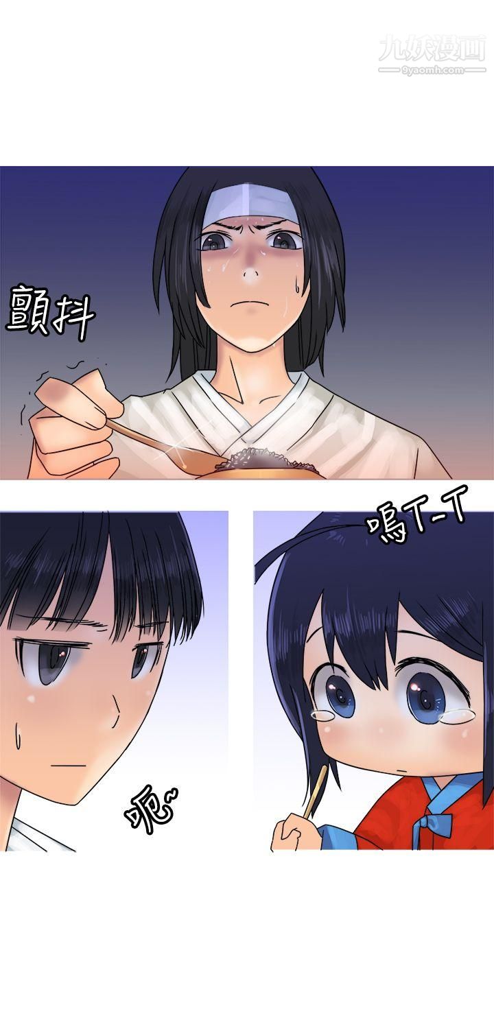 望月仙女传说第26话