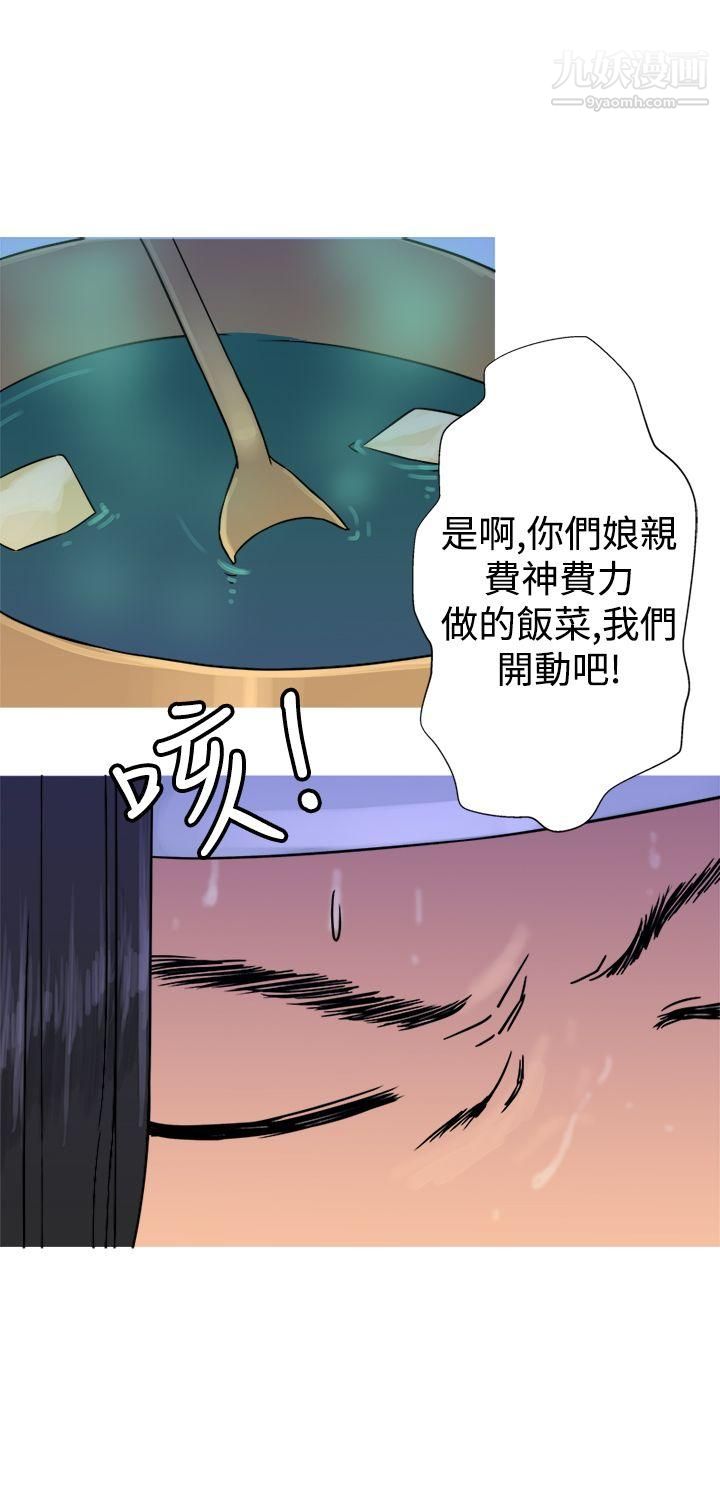 望月仙女传说第26话