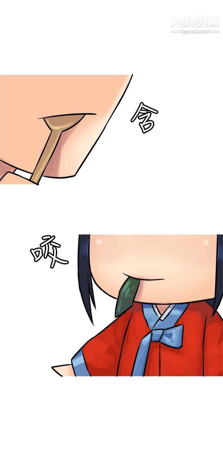 望月仙女传说第26话