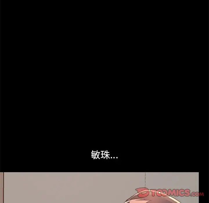 不该有的爱情第24话