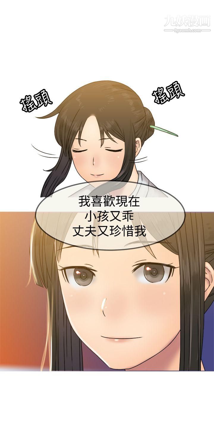 望月仙女傳說第26話