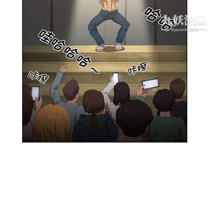 没种又怎样第4话