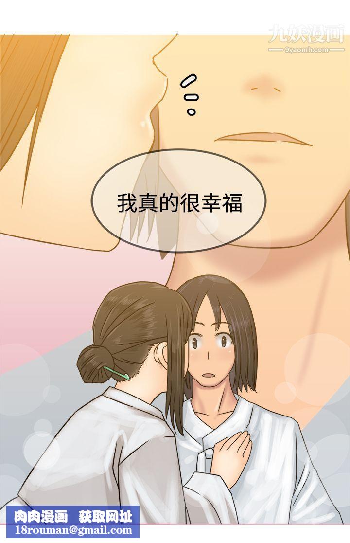 望月仙女传说第26话