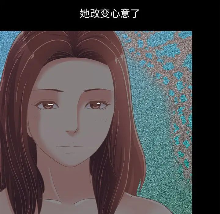 不該有的愛情第24话