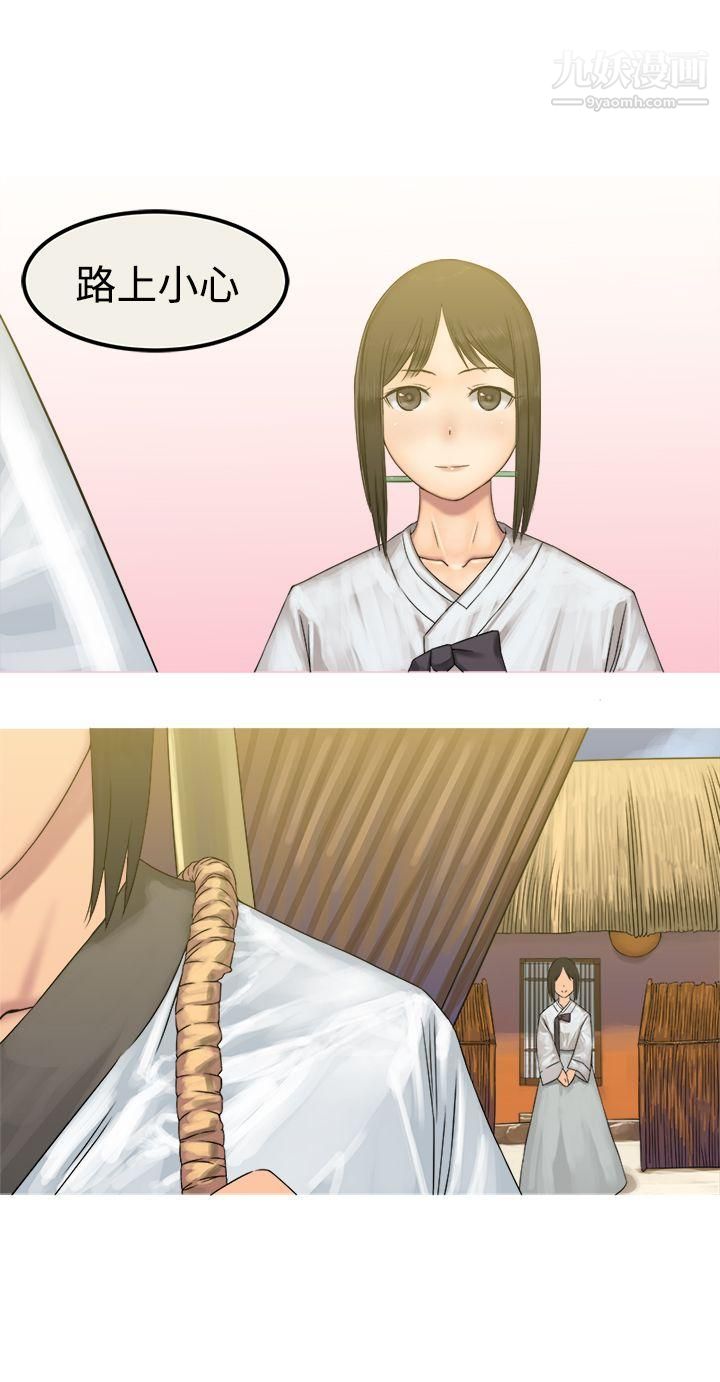 望月仙女传说第27话