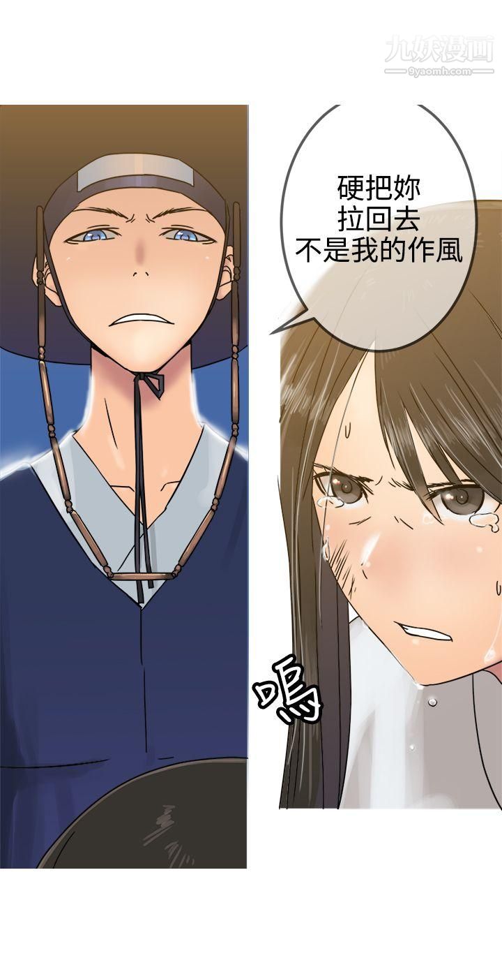 望月仙女傳說第27話