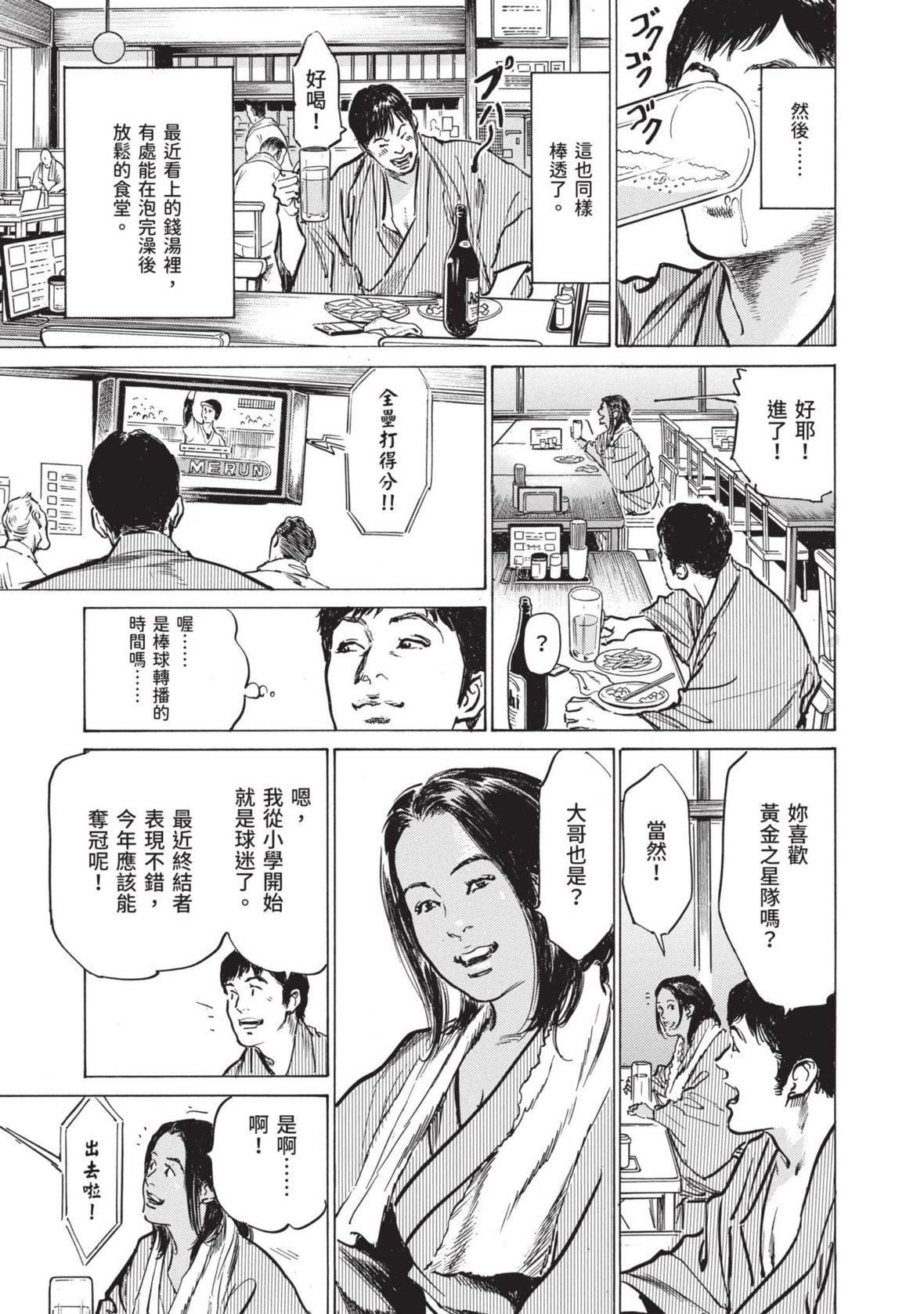 [八月薫]本当にあった思わずザワつくとっておきの话｜实际存在,会让人心头一震的真实故事[中国翻訳][八月薫]本当にあった思わずザワつくとっておきの话｜实际存在,会让人心头一震的真实故事[中国翻訳]