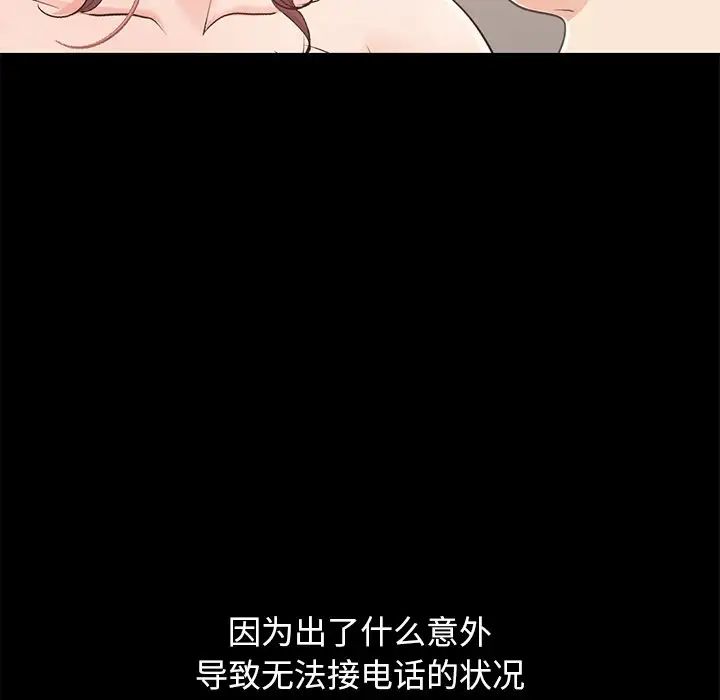 不该有的爱情第25话