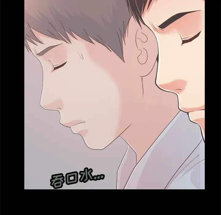 不该有的爱情第25话