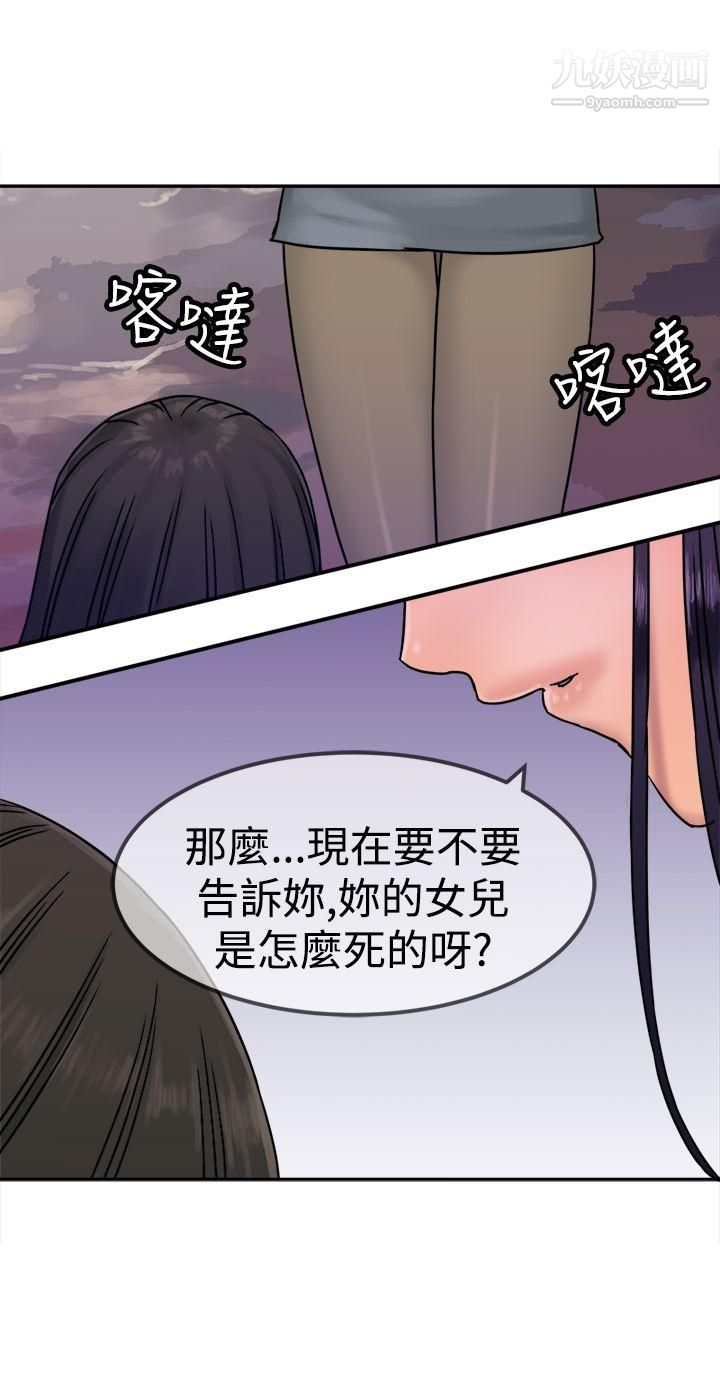 望月仙女传说第28话