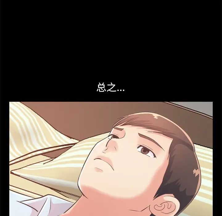 不该有的爱情第25话