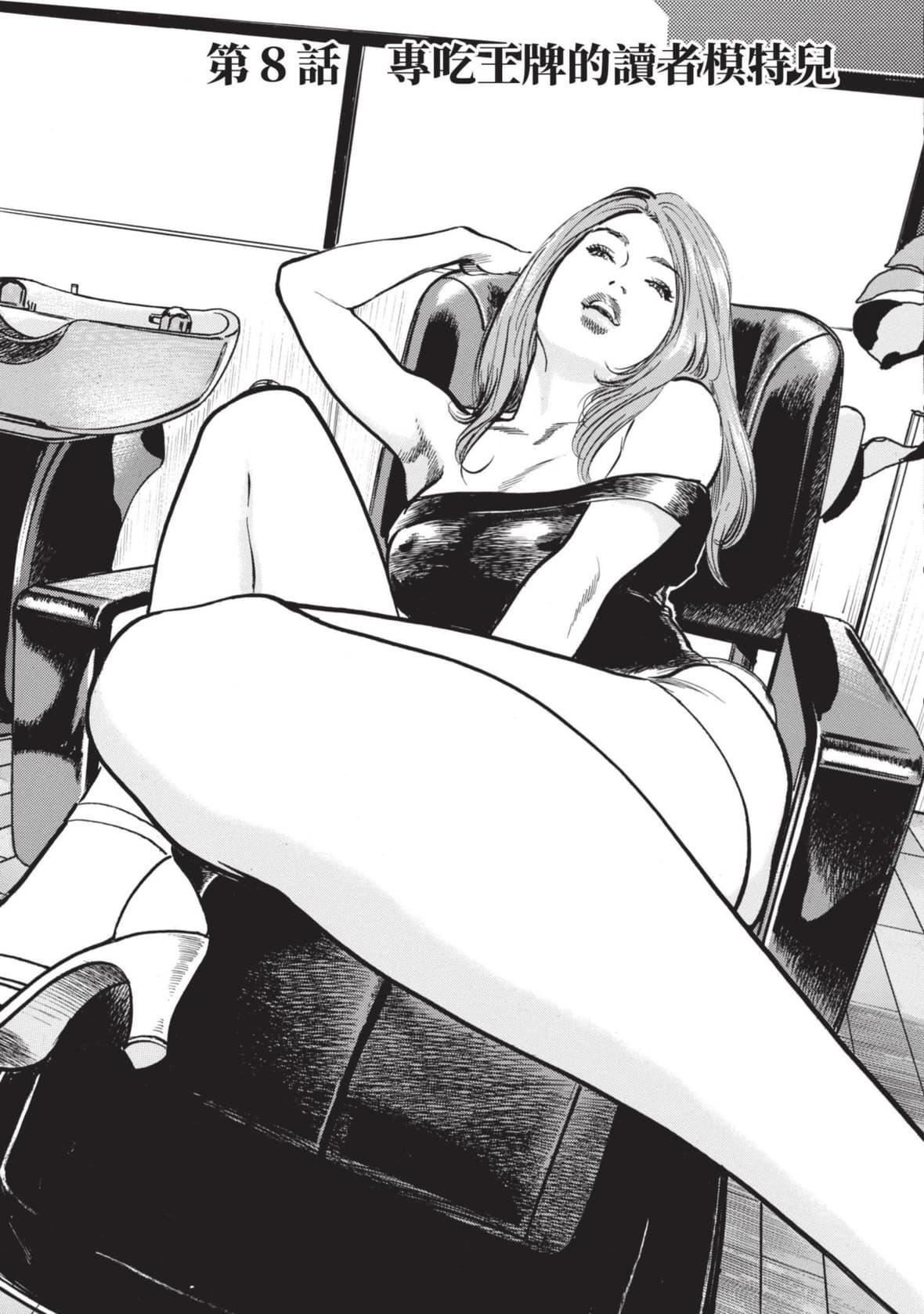 [八月薫]本当にあった思わずザワつくとっておきの话｜实际存在,会让人心头一震的真实故事[中国翻訳][八月薫]本当にあった思わずザワつくとっておきの话｜实际存在,会让人心头一震的真实故事[中国翻訳]