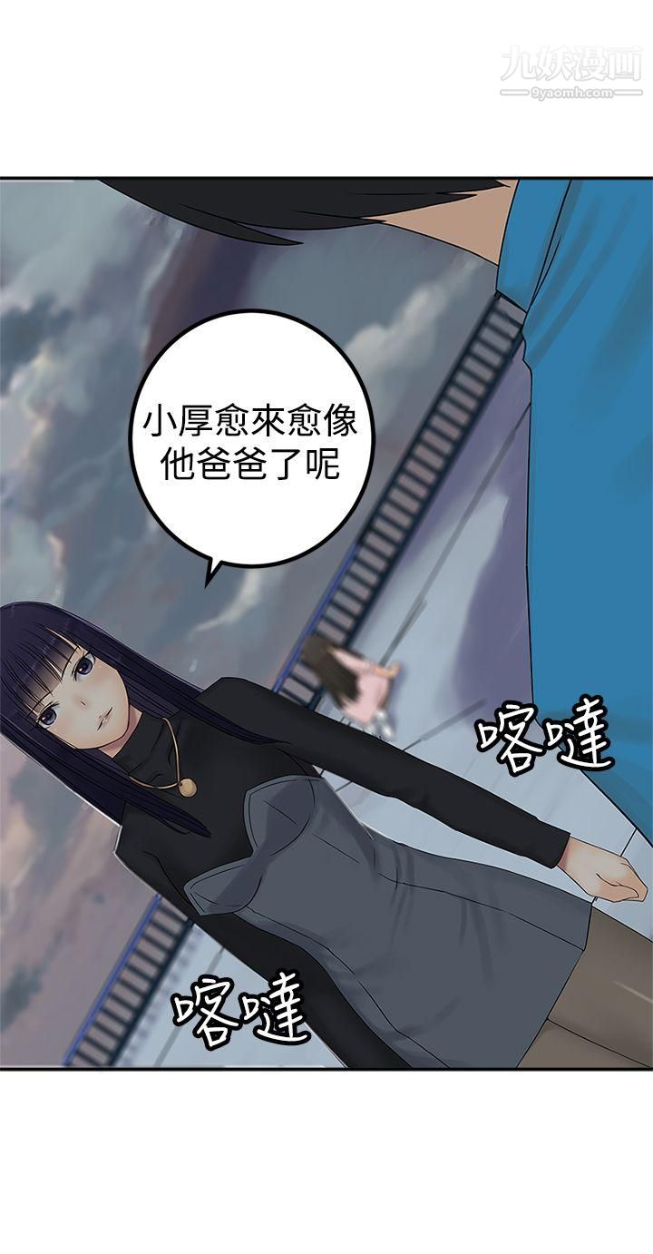 望月仙女傳說第28話