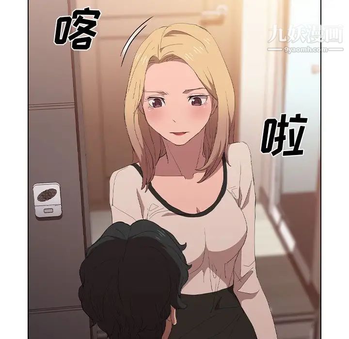 没种又怎样第4话