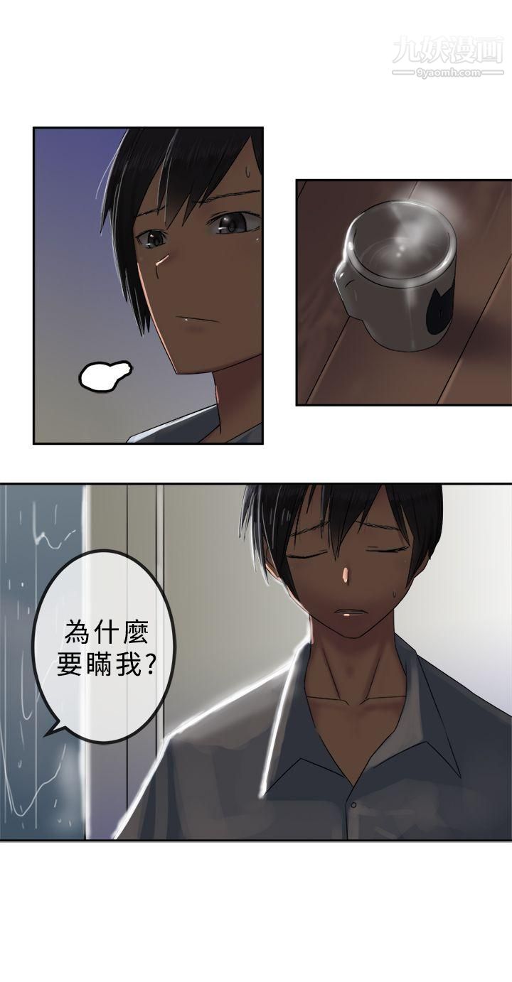 望月仙女傳說第29話