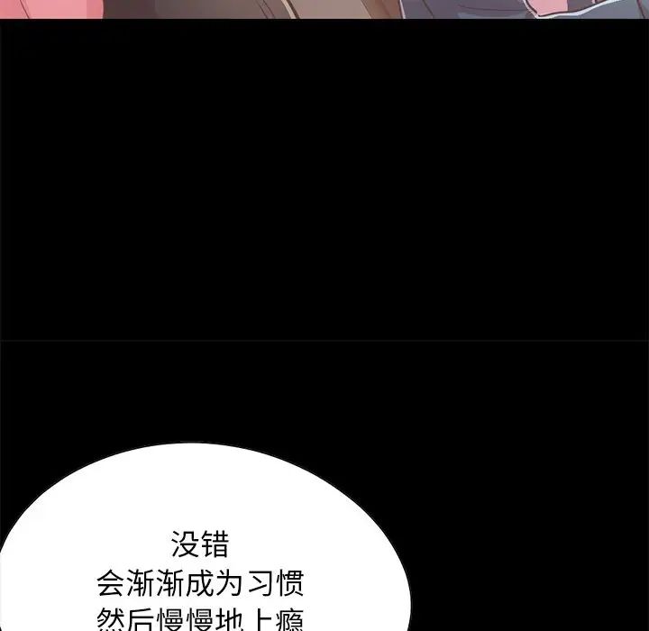 不该有的爱情第25话