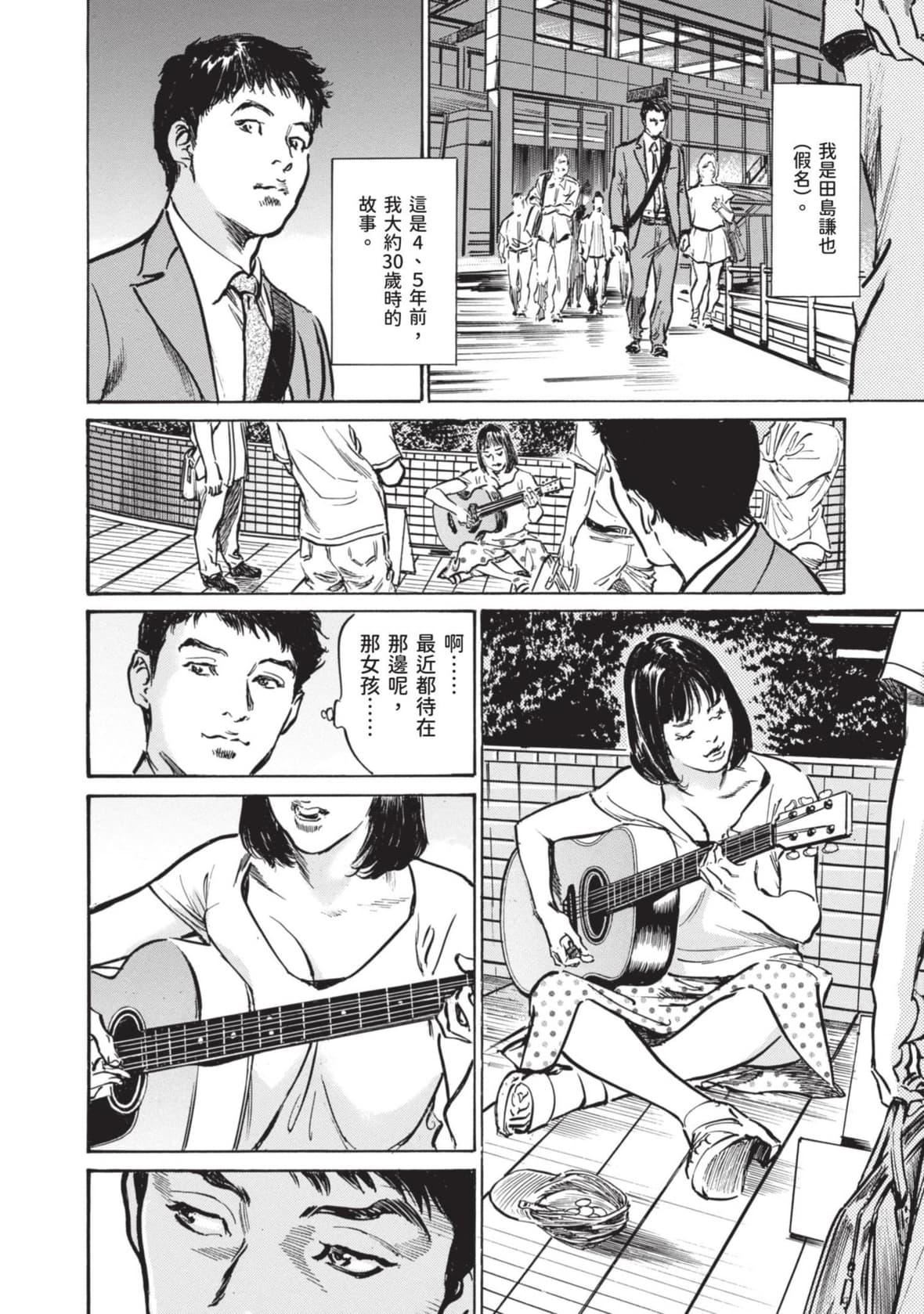 [八月薫]本当にあった思わずザワつくとっておきの话｜实际存在,会让人心头一震的真实故事[中国翻訳][八月薫]本当にあった思わずザワつくとっておきの话｜实际存在,会让人心头一震的真实故事[中国翻訳]