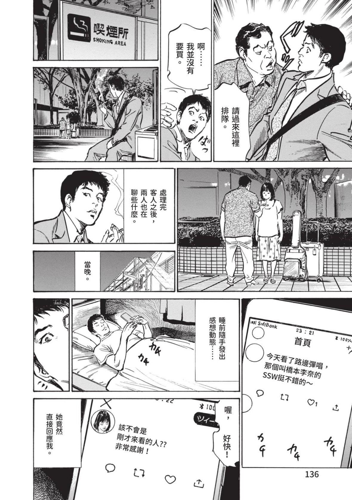 [八月薫]本當にあった思わずザワつくとっておきの話｜實際存在,會讓人心頭一震的真實故事[中國翻訳][八月薫]本當にあった思わずザワつくとっておきの話｜實際存在,會讓人心頭一震的真實故事[中國翻訳]